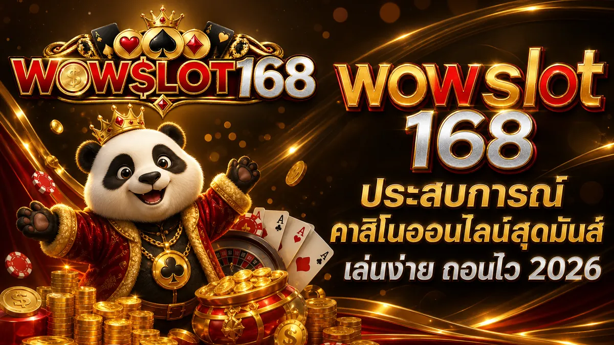 wowslot 168 เล่นคุ้มบน wowslot168.click ล่าสุด 2026
